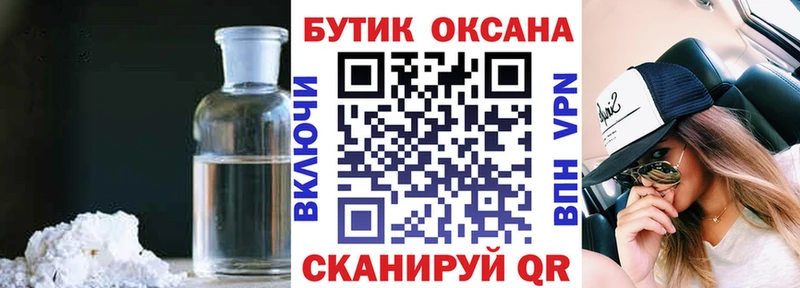 БУТИРАТ буратино Лаишево