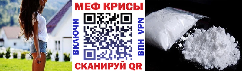 Меф 4 MMC Лаишево