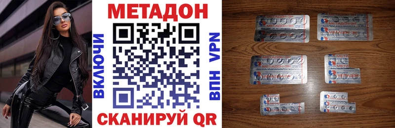 Метадон кристалл  Лаишево 